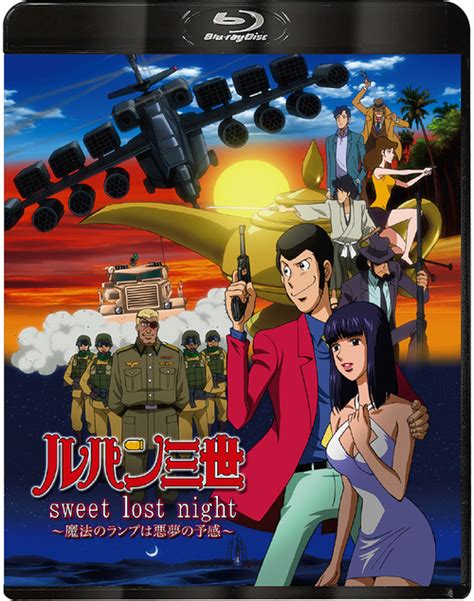 Cdjapan Lupin Iii Sweet Lost Night Animation Blu Ray