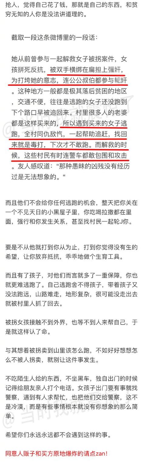 被拐的人生有多可怕：被輪 被毒打 被割掉舌頭 每日頭條