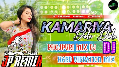 Kamariya Dole Dole Bhojpuri Dj Song Mix Hard Vibration Mix Dj Sarzen Personal Song