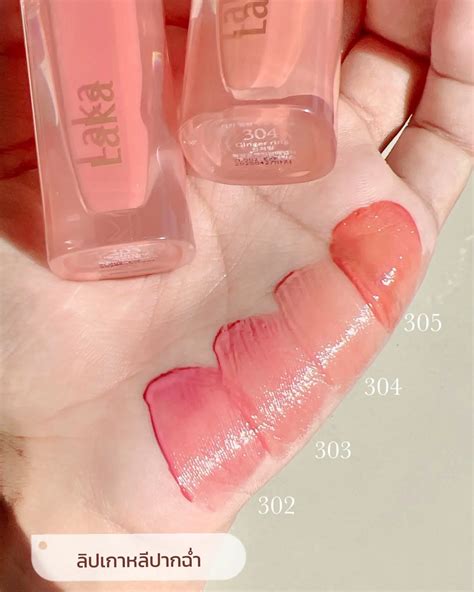 ลปกลอสเกาหล laka jelly nude gloss แกลเลอรทโพสตโดย MARSreview
