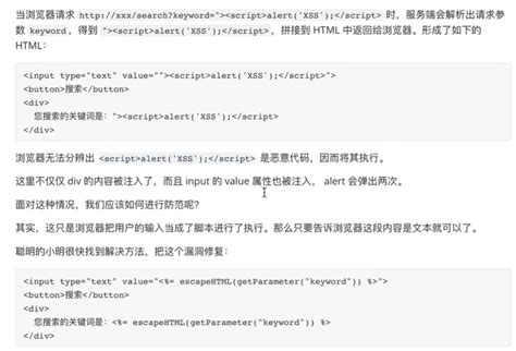 前端学习笔记202307学习笔记第六十六天 前端面试 Xss攻击3 Csdn博客