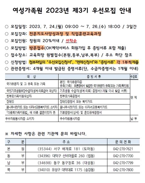 대전여성가족원 2023년 제3기 모집 일정 및 강좌 안내 네이버 블로그