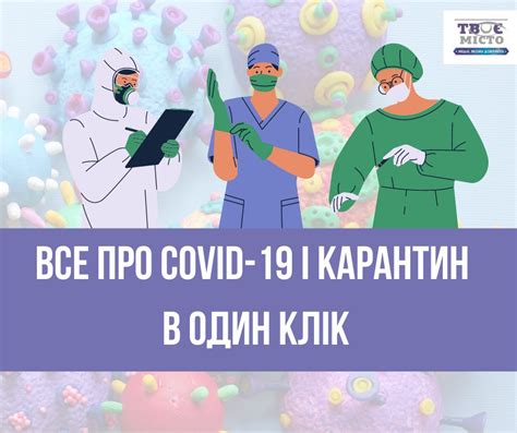 Коронавірус у Львові