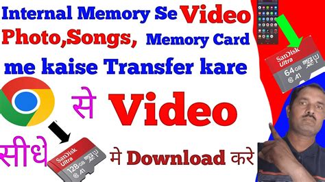 Phone Se SD Card Me File Video Kaise Transfer Kare Internal Memory Se