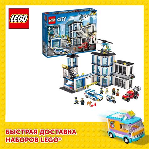 Lego Estaci N De Polic A Para Ni Os Y Ni As Regalo Para Ni Os