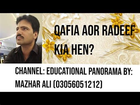 Qafia Aor Radeef Kia Hen Urdu Educational Panorama Mazhar Ali