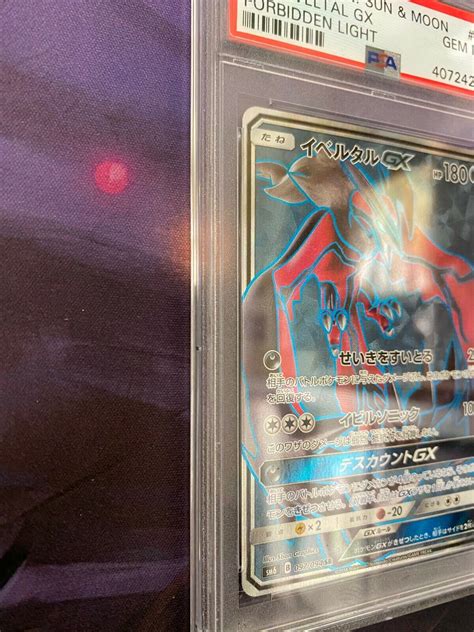 Pokemon Yveltal Gx Forbidden Light Psa Gem Mint Japanese