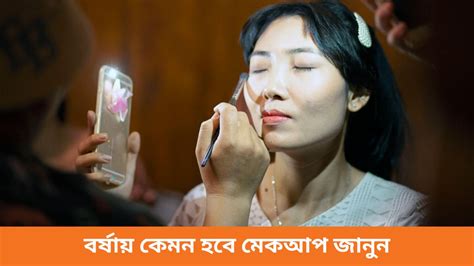 Lifestyle News In Bengali Beauty And Health Tips Bangla লাইফস্টাইল