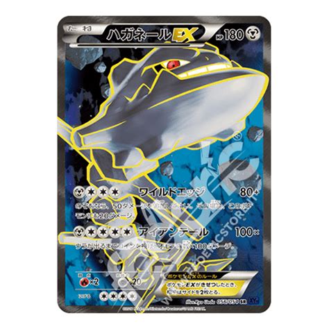 056 054 Steelix EX Full Art JP MINT Federicstore