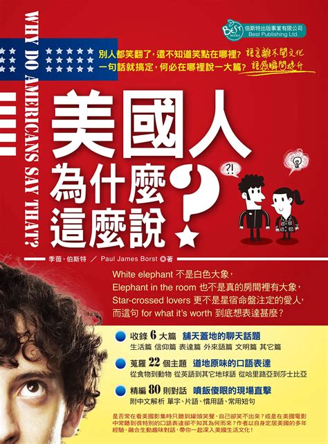 【電子書】amazon的人為什麼這麼厲害？ 的價格比價讓你撿便宜 愛比價