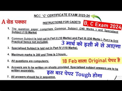 Ncc C Certificate Exam Leaked Paper Ncc B Exam Paper Ncc