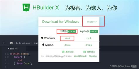 Hbuilderx安装 配置教程 Hbuilderx运行配置 Csdn博客