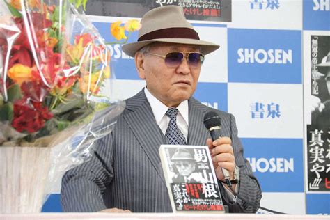 「男 山根『無冠の帝王』半生記」発売記念「トーク＆サイン＆撮影会」に登壇した日本ボクシング連盟の前会長の山根明氏 ― スポニチ