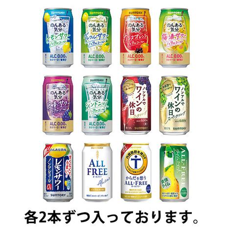 ノンアルコール チューハイ 飲み比べ 乾杯まとめ売りノンアルチューハイセット 12種アソートセット 1箱（24本） ロハコ限定 アスクル