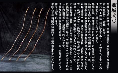 都城大弓【楠見蔵吉】 煤竹・カーボン内蔵yd F101都城市 弓 大弓 煤竹 カーボン内蔵 伝統的工芸品 工芸品 手仕事 弓道