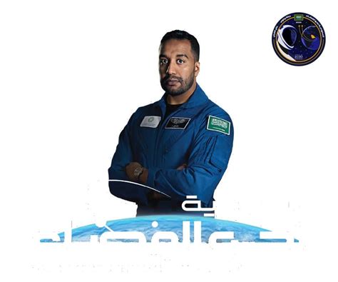 السعودية نحو الفضاء كل ما تريد معرفته عن رحلة رائدي الفضاء السعودييين