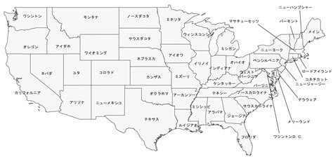 √99以上 アメリカ 地図 州名 236498 アメリカ 地図 州名 都市名