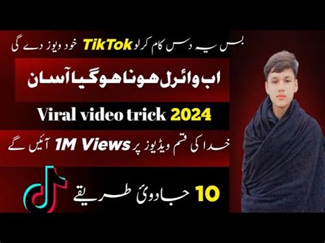 Tiktok Foryou Trick 2024 How To Go Viral On TikTok Real TikTok