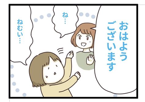 「おはようございます☁️ 」コジママユコの漫画