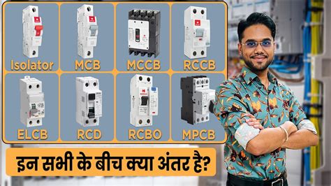 Difference Between Isolator MCB MCCB RCCB ELCB RCD RCBO And MPCB