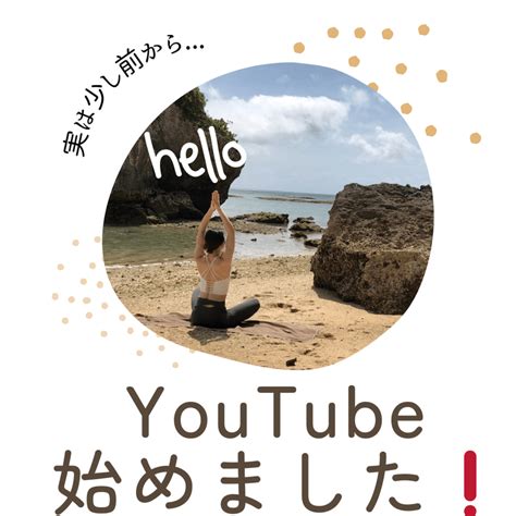 Youtube始めました！｜mei