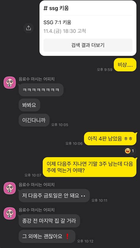 카톡 이래 보래놓고 왜 또 안 보는거니 ㅠ 자유 에펨코리아