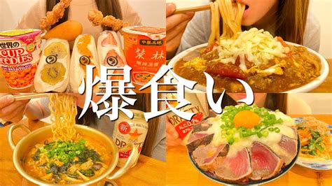 【爆食】10時から25時まで生理前の食欲が無限すぎる1日の食事 Youtube