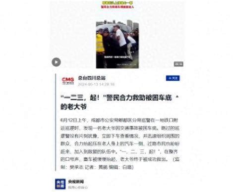 郫都区：凡人善举层出不穷 点亮文明之光 市民 救援 好人