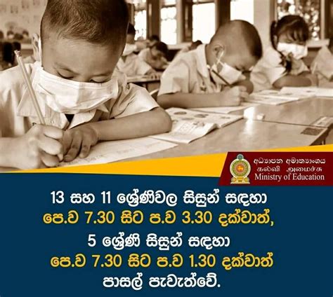 Surangi Teacher