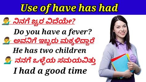 Use Of Have Has Had Learn English Grammar In Kannada Daily