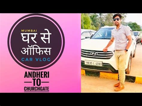 Car Drive Vlog Andheri To Churchgate Mumbai YouTube