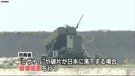 初日の予告時間帯過ぎるも政府は警戒態勢｜日テレnews Nnn