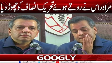 Murad Raas Nai Rootay Huay Pti Ko Chour Diya Googly News Tv Youtube