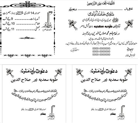 Urdu Shadi Card Design Neat Style - REAL CDR