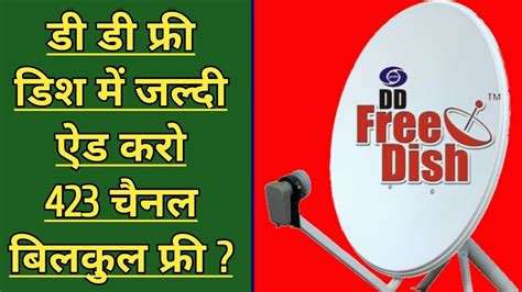 Dd Free Dish Channel List Today How Many Channels Are Avalable On