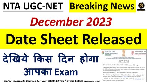 Ugc Net Exam Date Sheet Official Update For December Exam