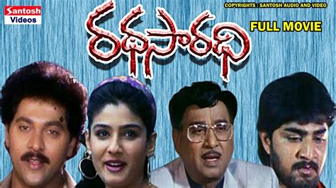 Radha Saradhi Full Length Movie ANR Raveena Tandoon Vinod Kumar