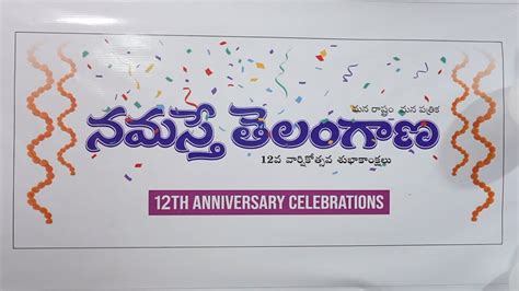 Namaste Telangana Th Anniversary Celebrations Cmd D Damodar Rao