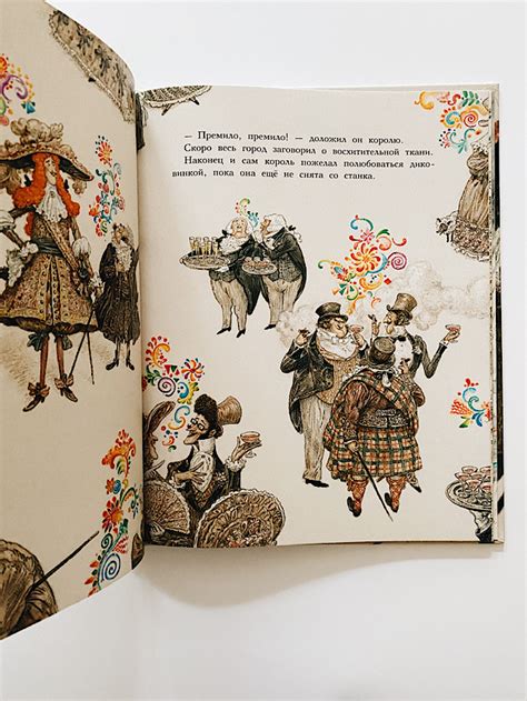 Новое платье короля - Vilki Books