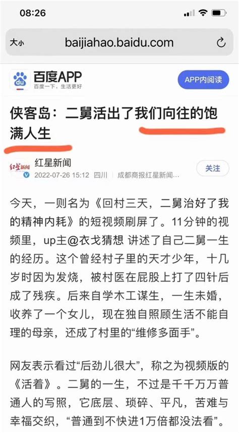 100名中共高官在瑞士银行的存款是78万亿元，这事二舅知道吗？