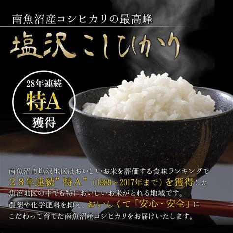 新米 令和5年度産 お米 こしひかり コシヒカリ 南魚沼産 武右衛門 無洗米5kg新潟産 新潟県産 農家直送 魚沼産 塩沢産 評価特aランク