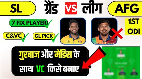 Sl Vs Afg Dream11 Prediction Sl Vs Afg Dream11 Team Today Afg Vs Sl