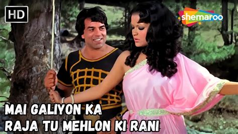 Mai Galiyon Ka Raja Tu Mehlon Ki Rani Dharam Veer 1977 Dharmendra