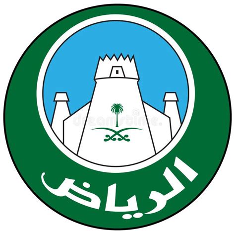 Coat of Arms of the City of Riyadh. Saudi Arabia Stock Illustration ...