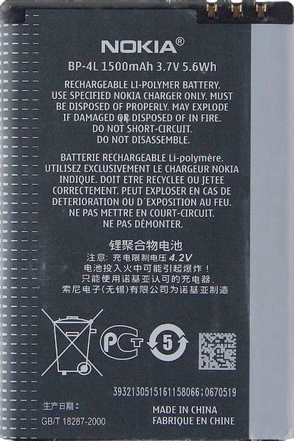 Nokia Batteria Litio Originale Bp L Bulk Per E E E I E E E