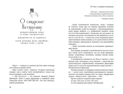Лекарство от лени купить - Свет Фавора