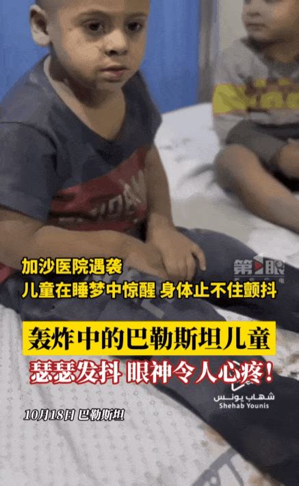 痛心！说出“我们在巴勒斯坦长不大”的10岁男孩，已经走了