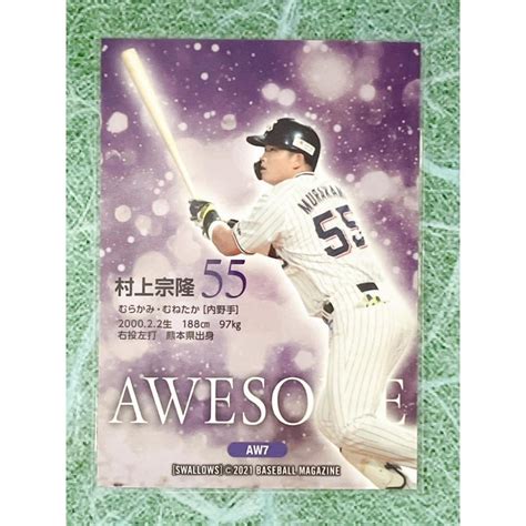 Bbm2021 東京ヤクルトスワローズ インサートカード Awesome Aw7 村上宗隆 Bbm 2021 Swallows 022