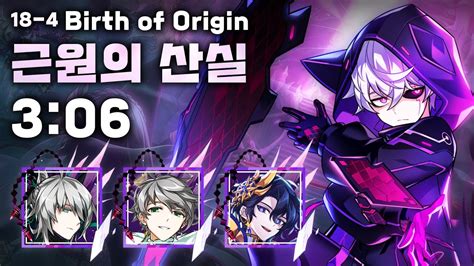 엘소드 ELSWORD KR 매드 패러독스 근원의 산실 3 06 Mad Paradox 18 4 YouTube