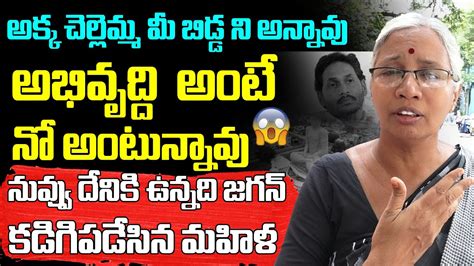 Ap Mahila Controversial Comments On Cm Jagan Women Trafficking In Ap